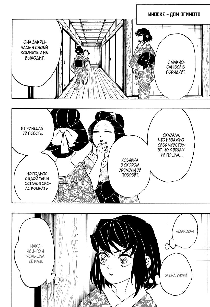 Read Blade of Demon Destruction RU Manga Online