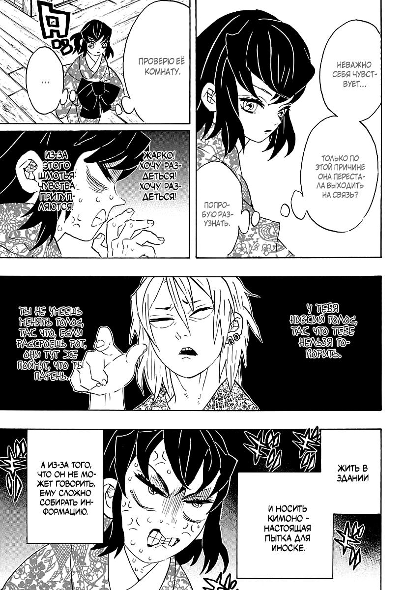 Read Blade of Demon Destruction RU Manga Online