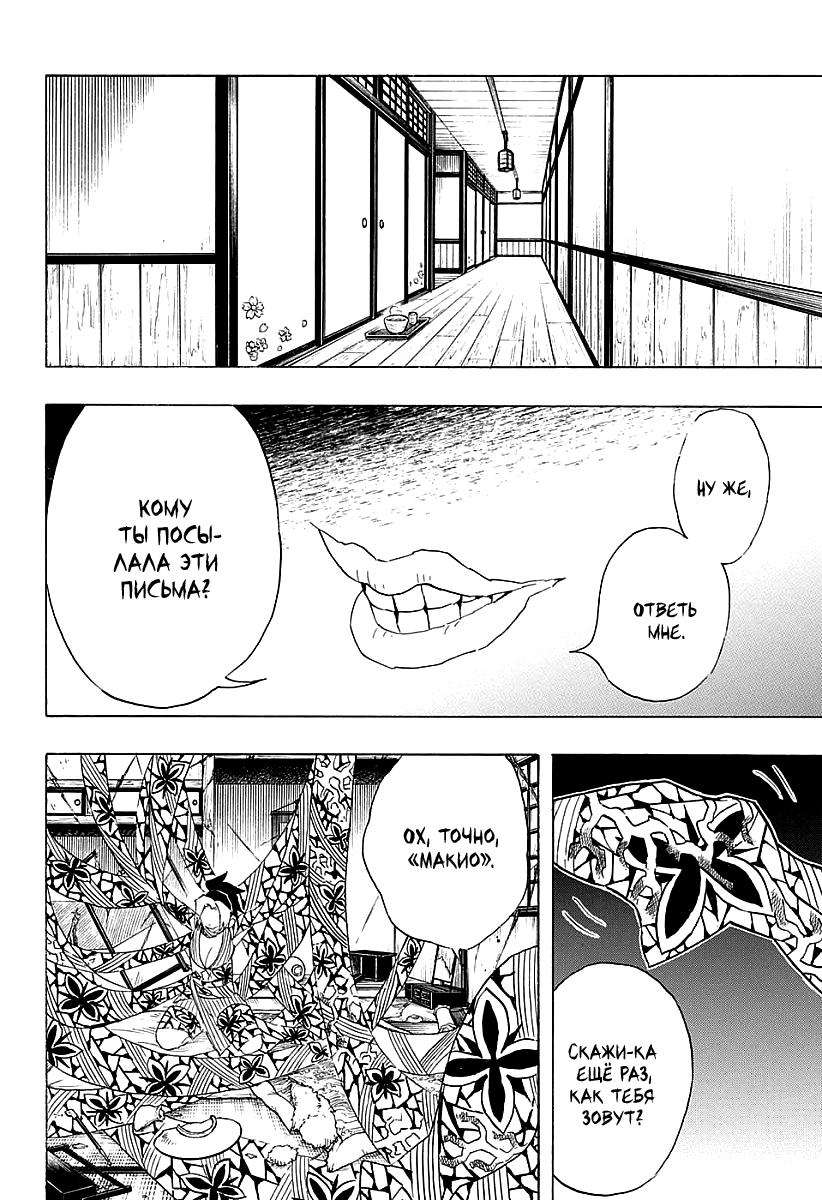 Read Blade of Demon Destruction RU Manga Online