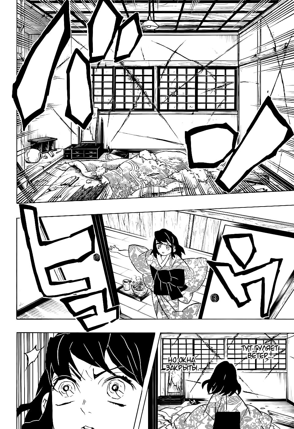 Read Blade of Demon Destruction RU Manga Online
