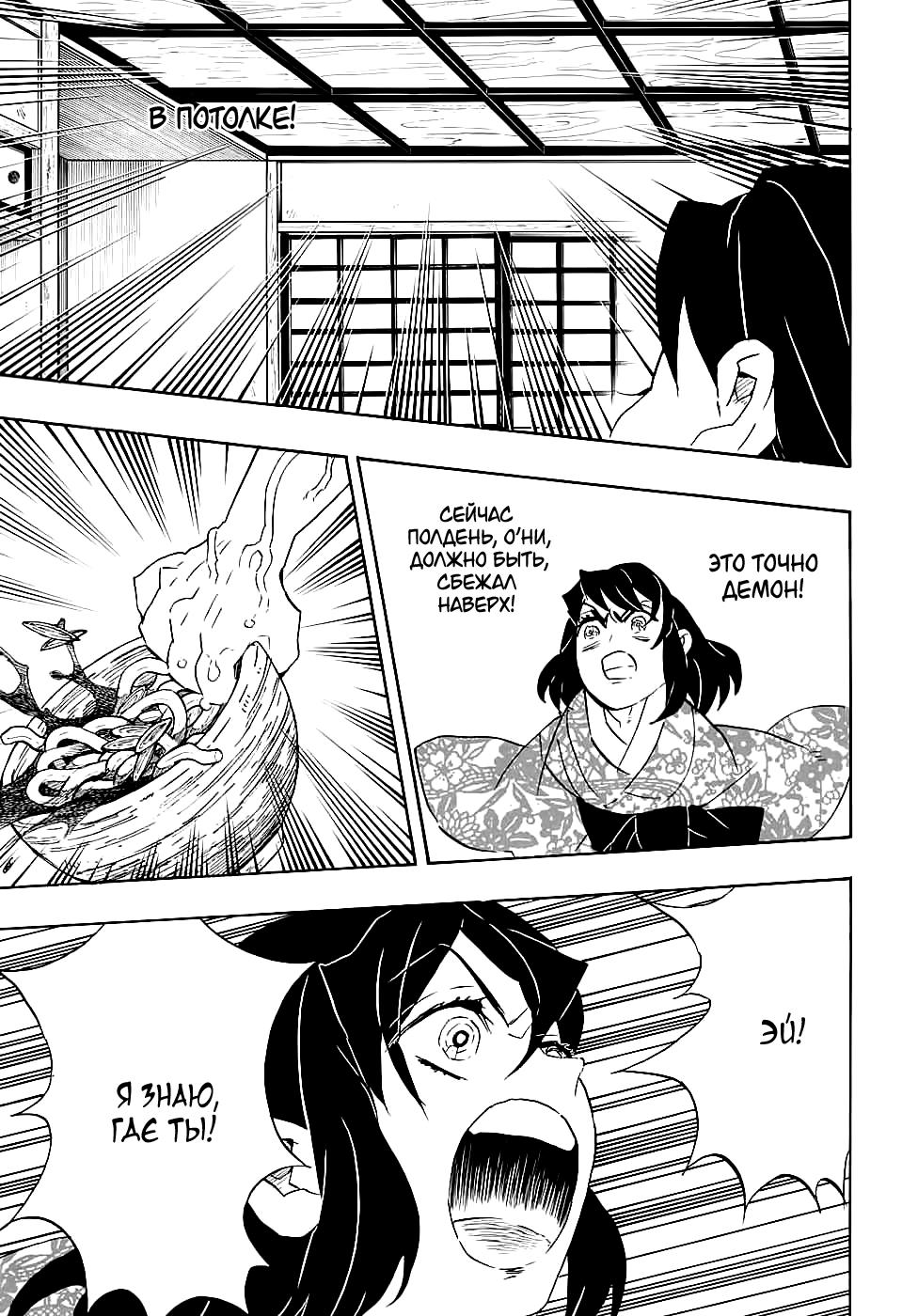 Read Blade of Demon Destruction RU Manga Online