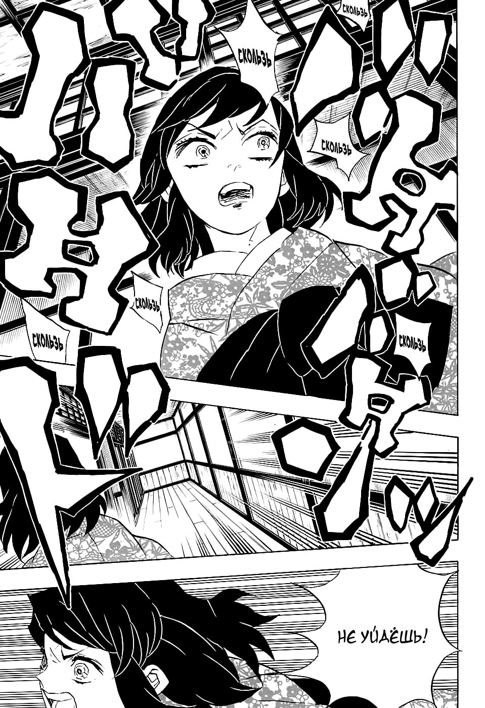 Read Blade of Demon Destruction RU Manga Online