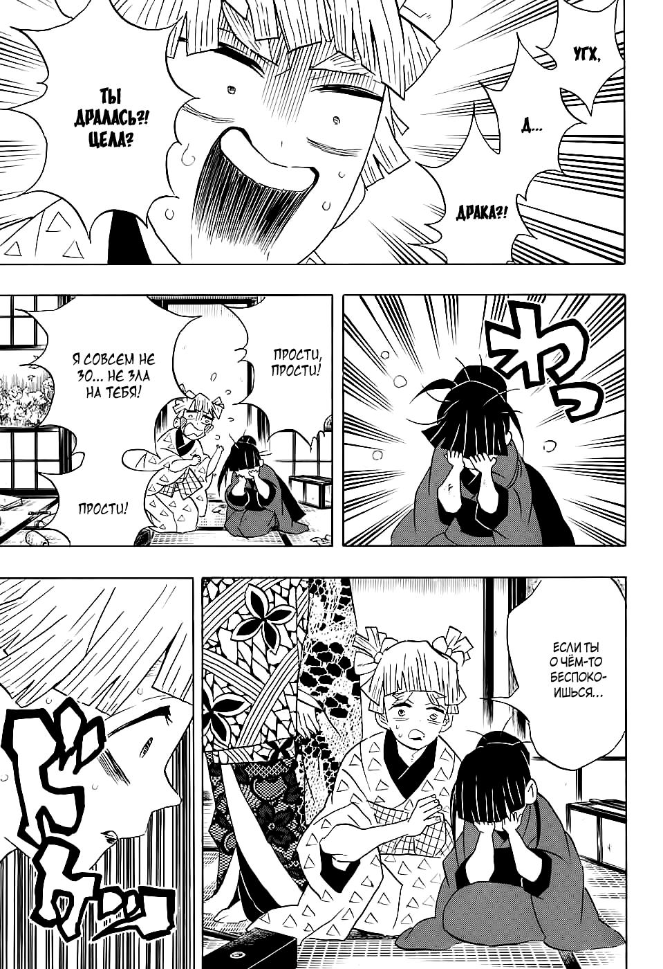 Read Blade of Demon Destruction RU Manga Online