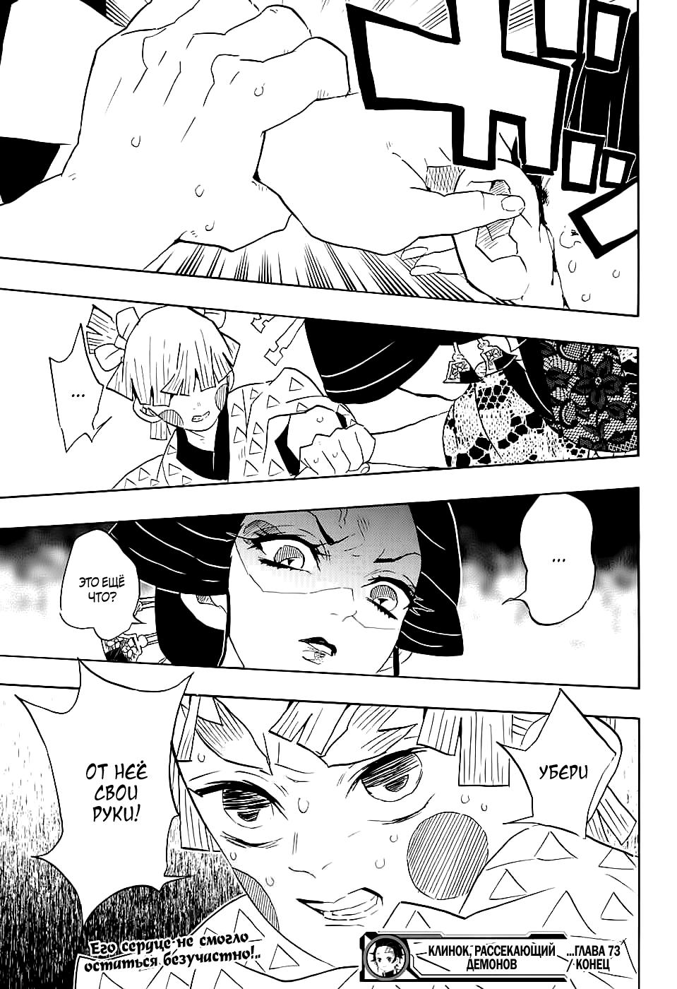 Read Blade of Demon Destruction RU Manga Online