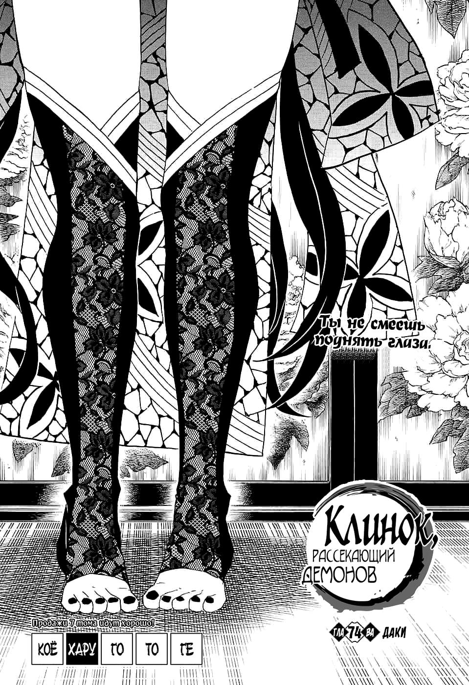Read Blade of Demon Destruction RU Manga Online