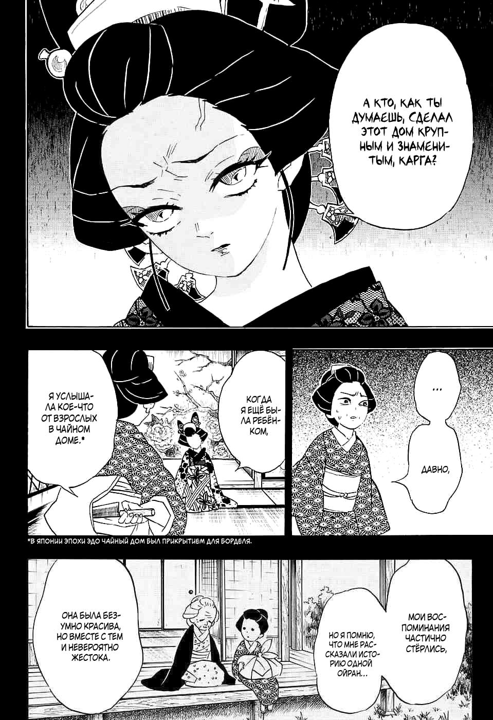 Read Blade of Demon Destruction RU Manga Online