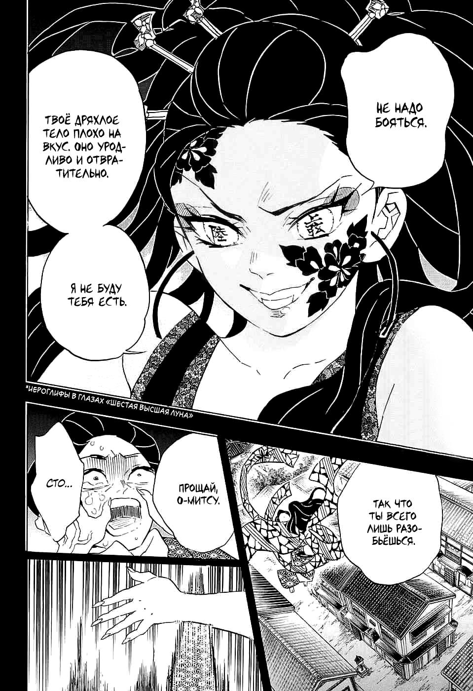 Read Blade of Demon Destruction RU Manga Online