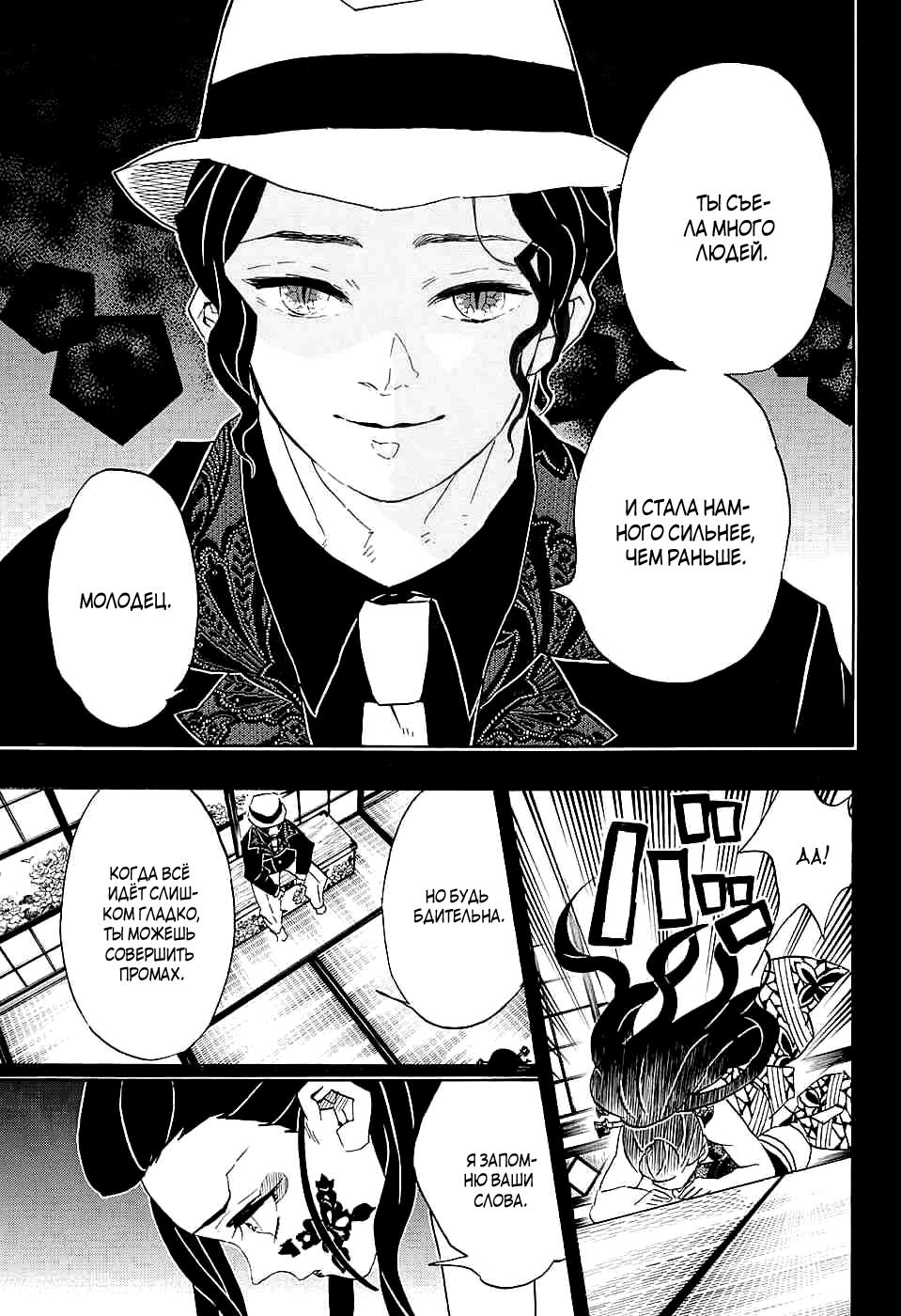 Read Blade of Demon Destruction RU Manga Online