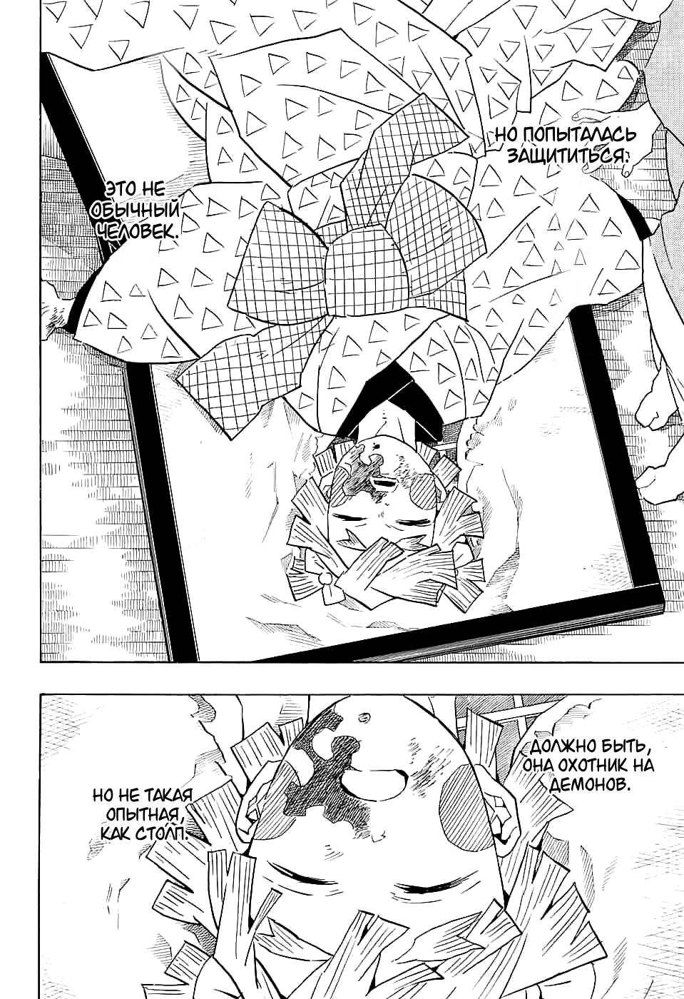 Read Blade of Demon Destruction RU Manga Online