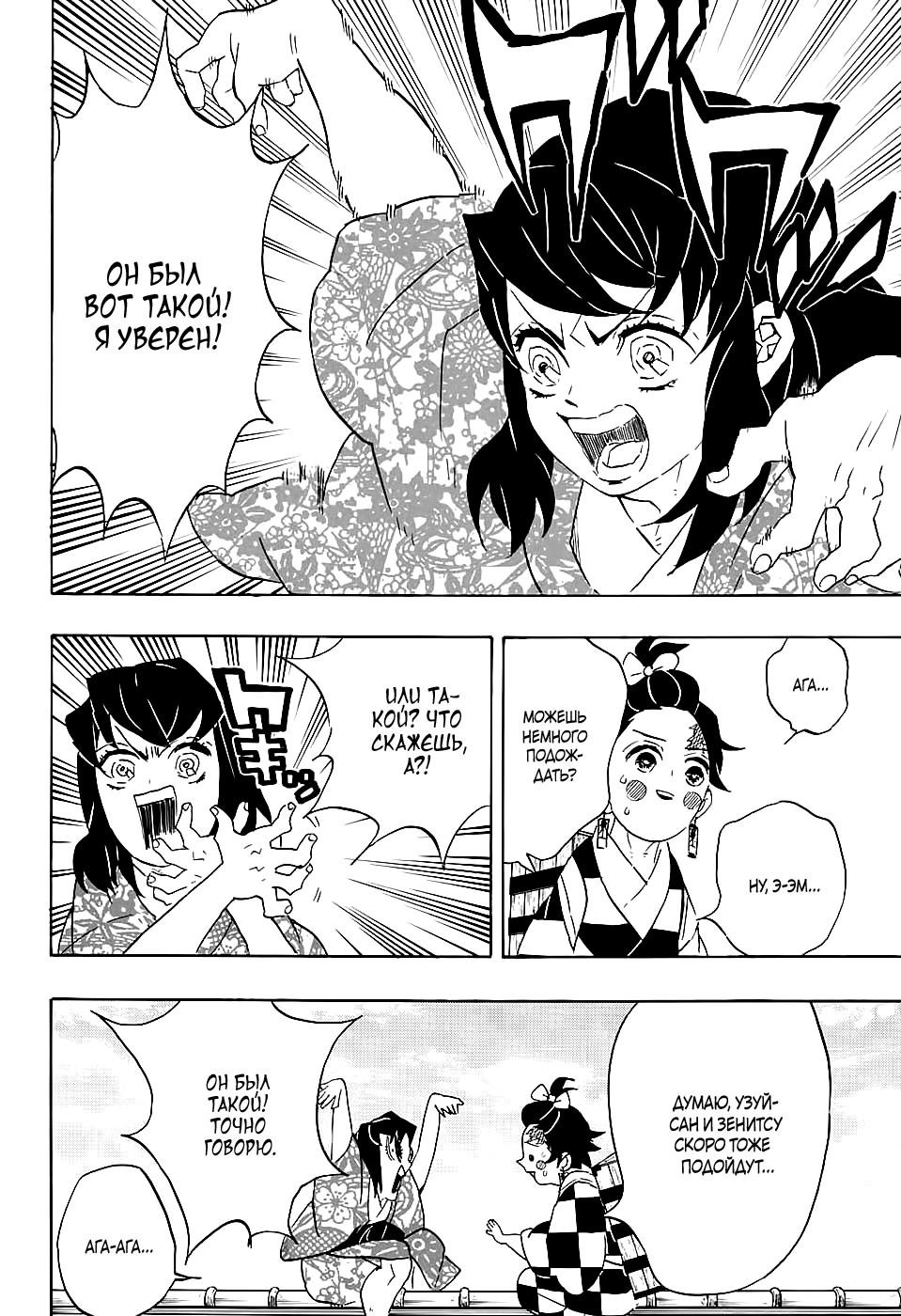 Read Blade of Demon Destruction RU Manga Online