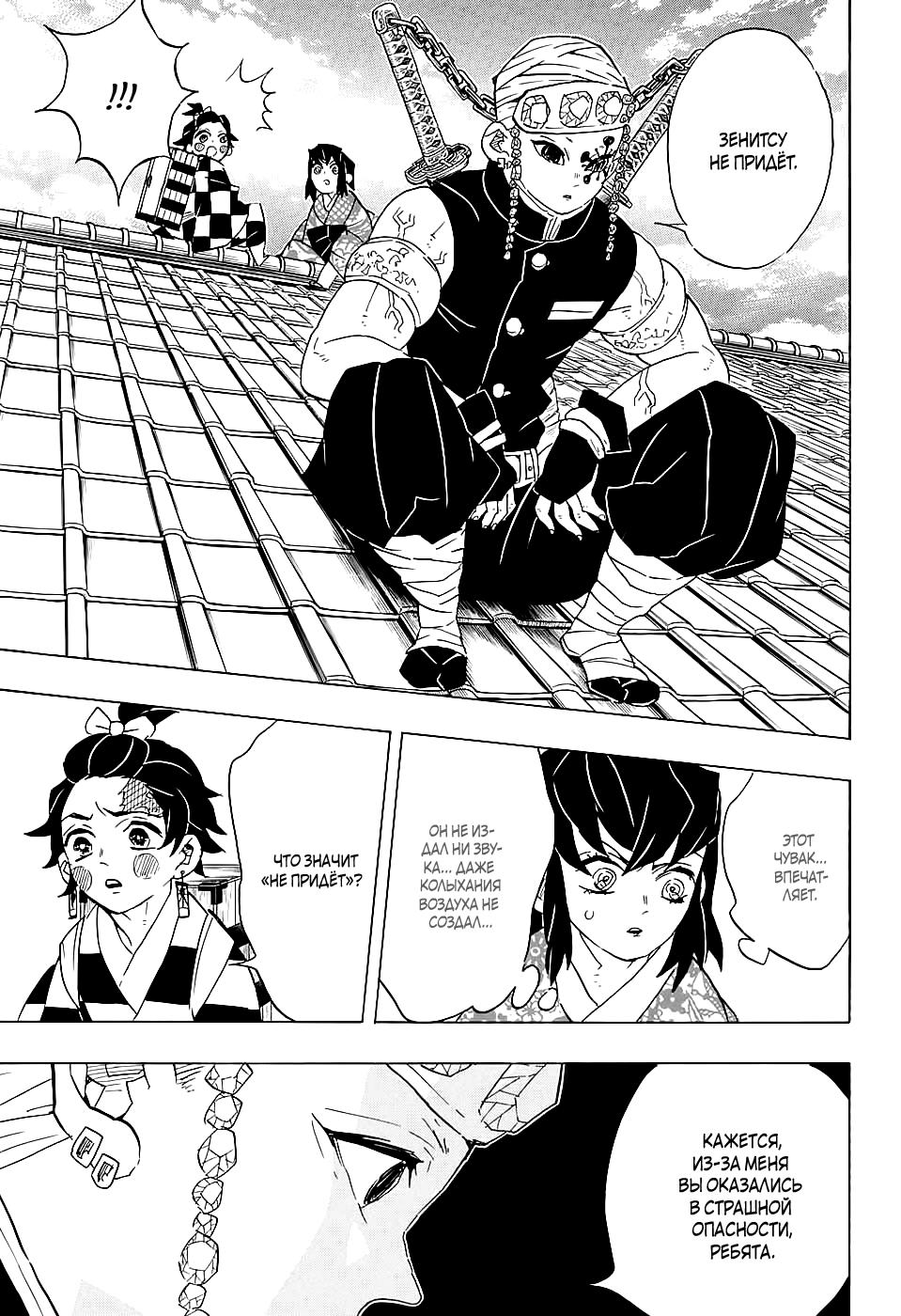 Read Blade of Demon Destruction RU Manga Online