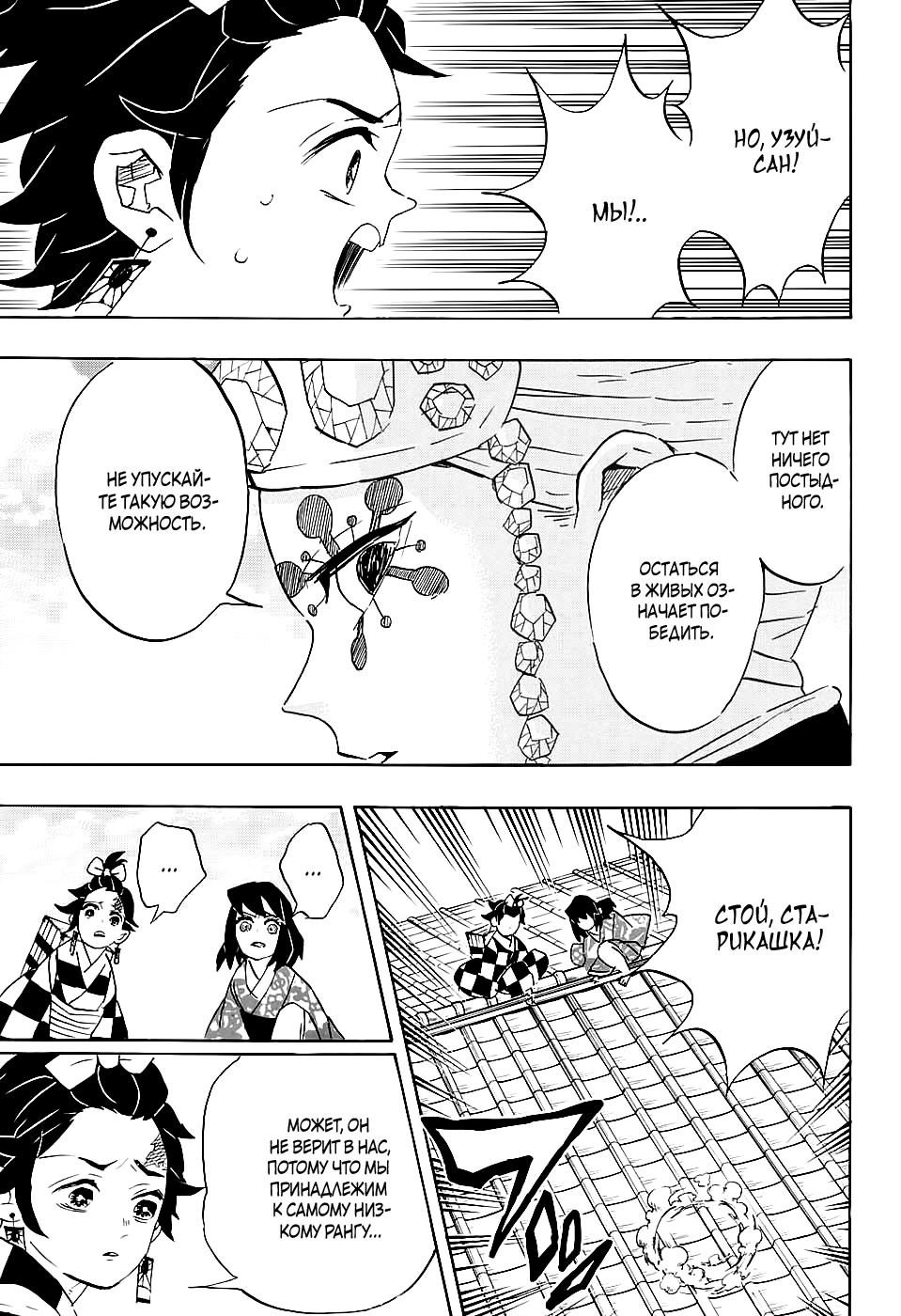 Read Blade of Demon Destruction RU Manga Online