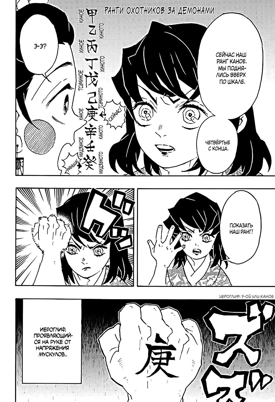 Read Blade of Demon Destruction RU Manga Online