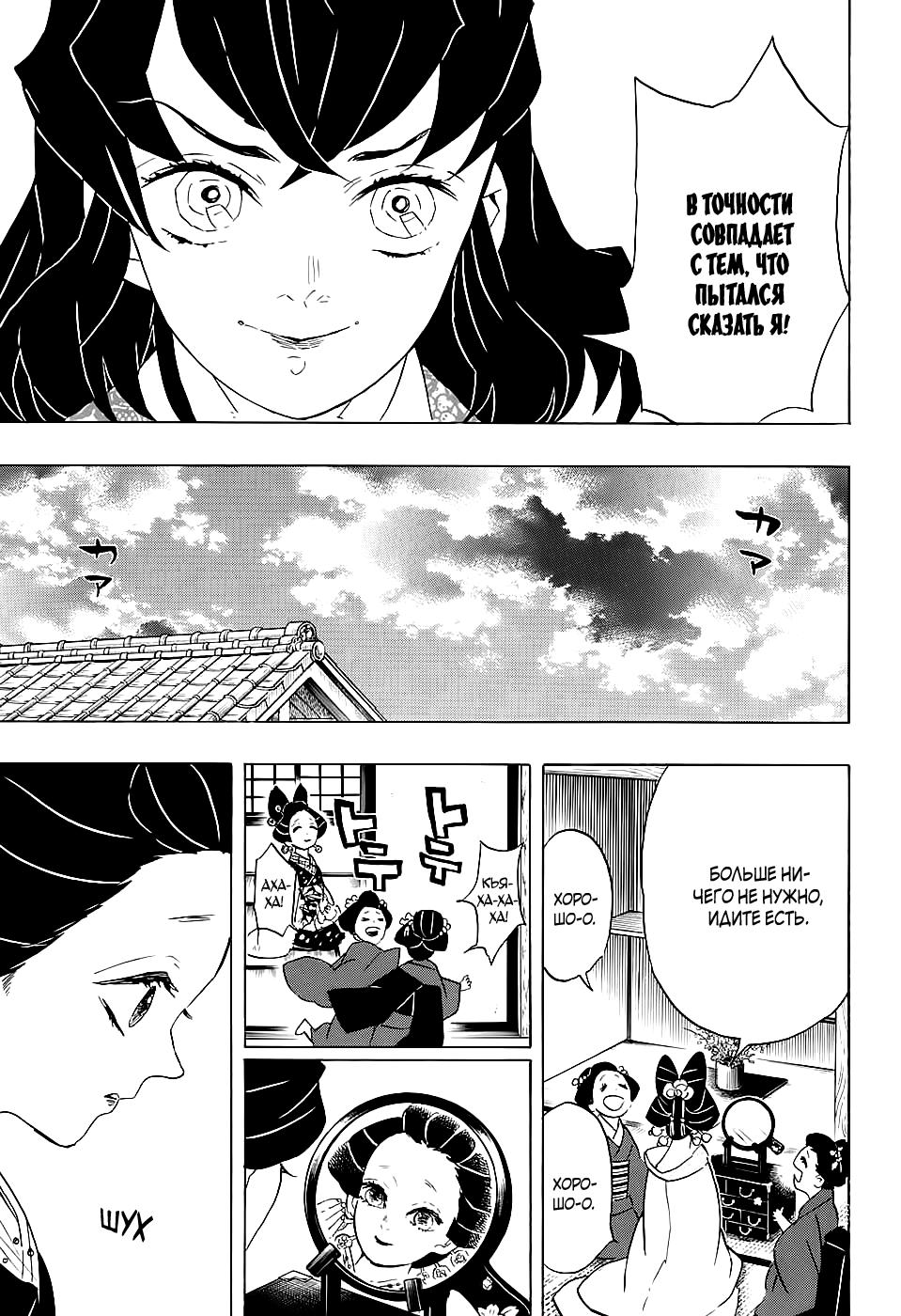 Read Blade of Demon Destruction RU Manga Online