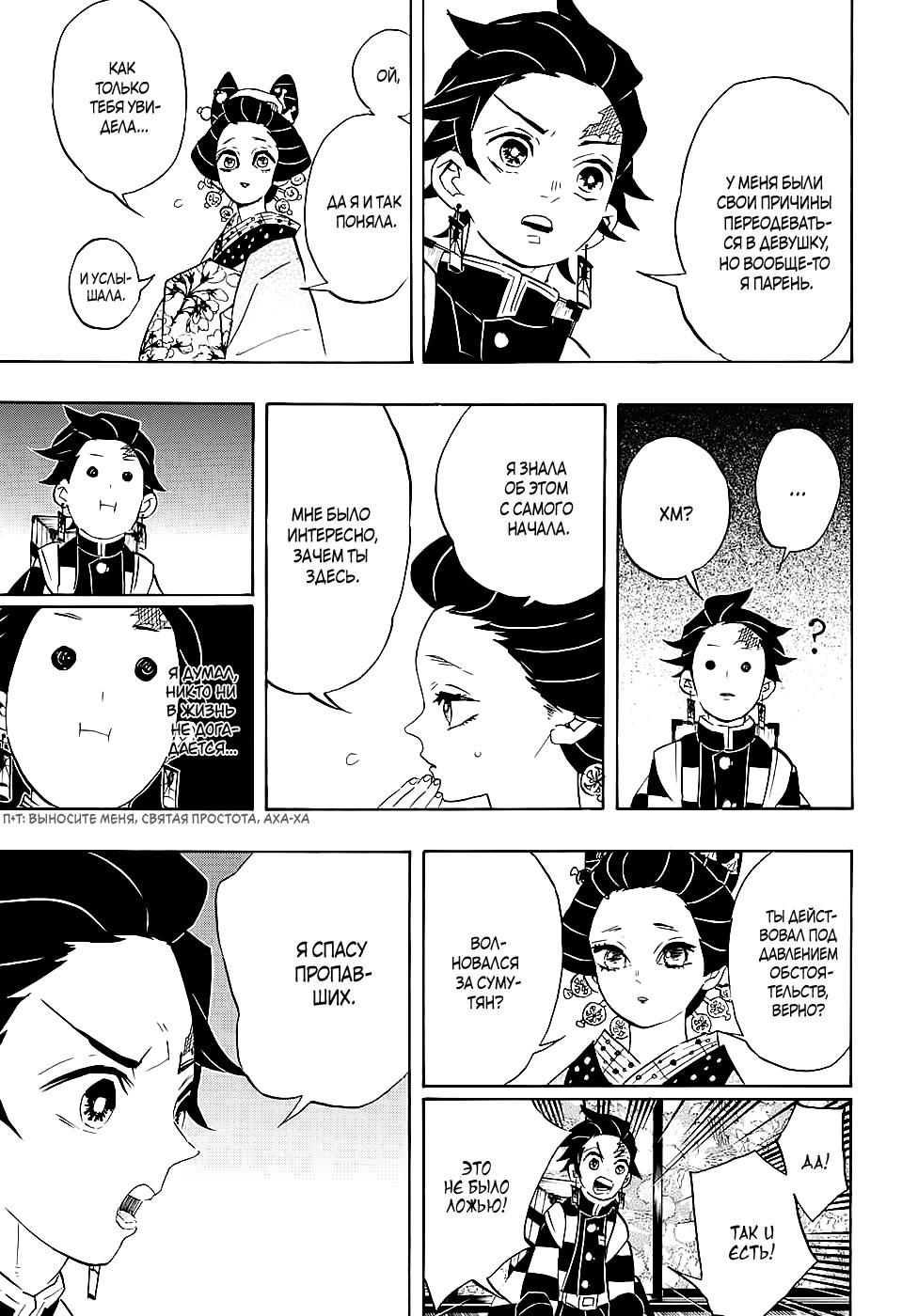Read Blade of Demon Destruction RU Manga Online