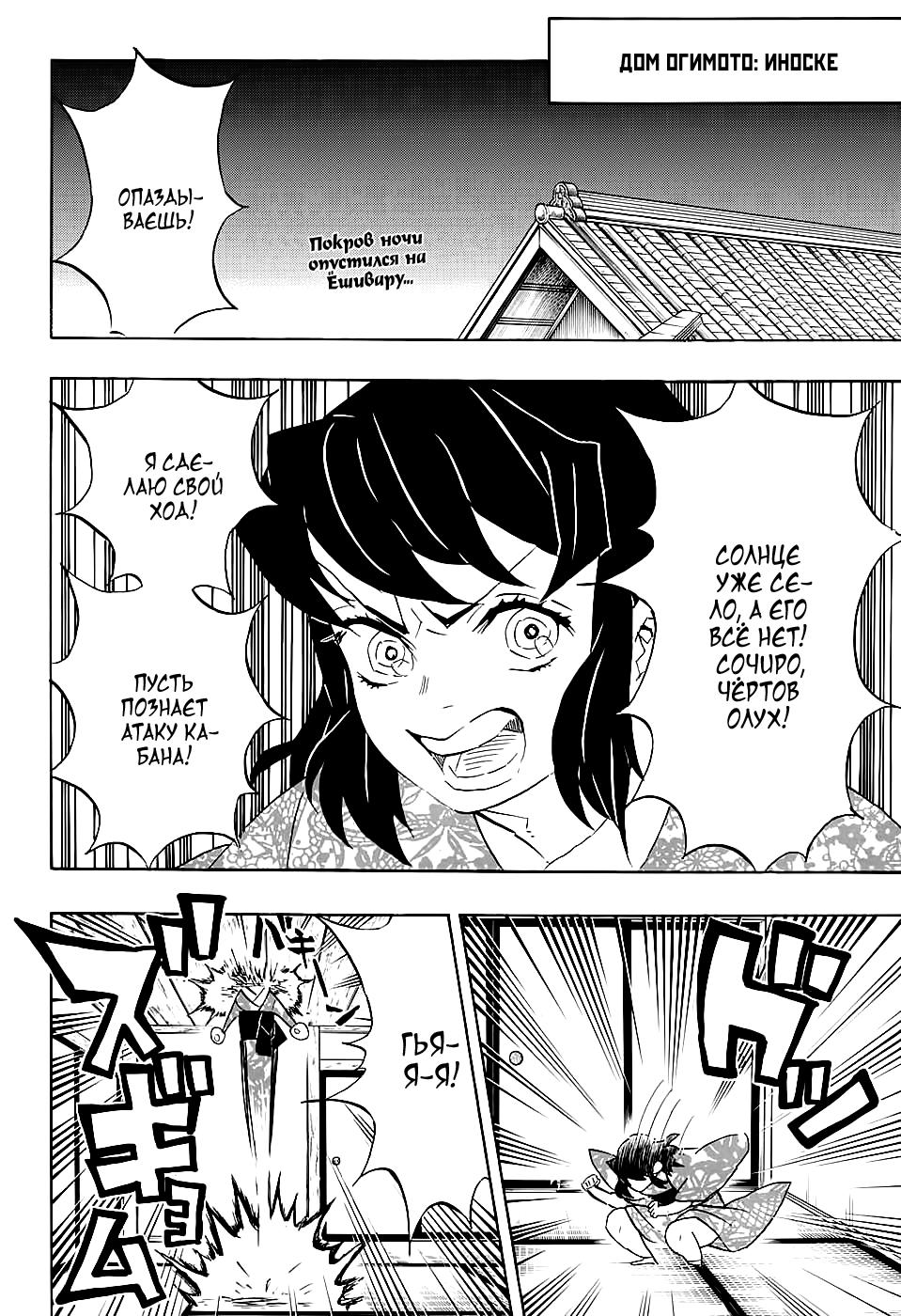 Read Blade of Demon Destruction RU Manga Online