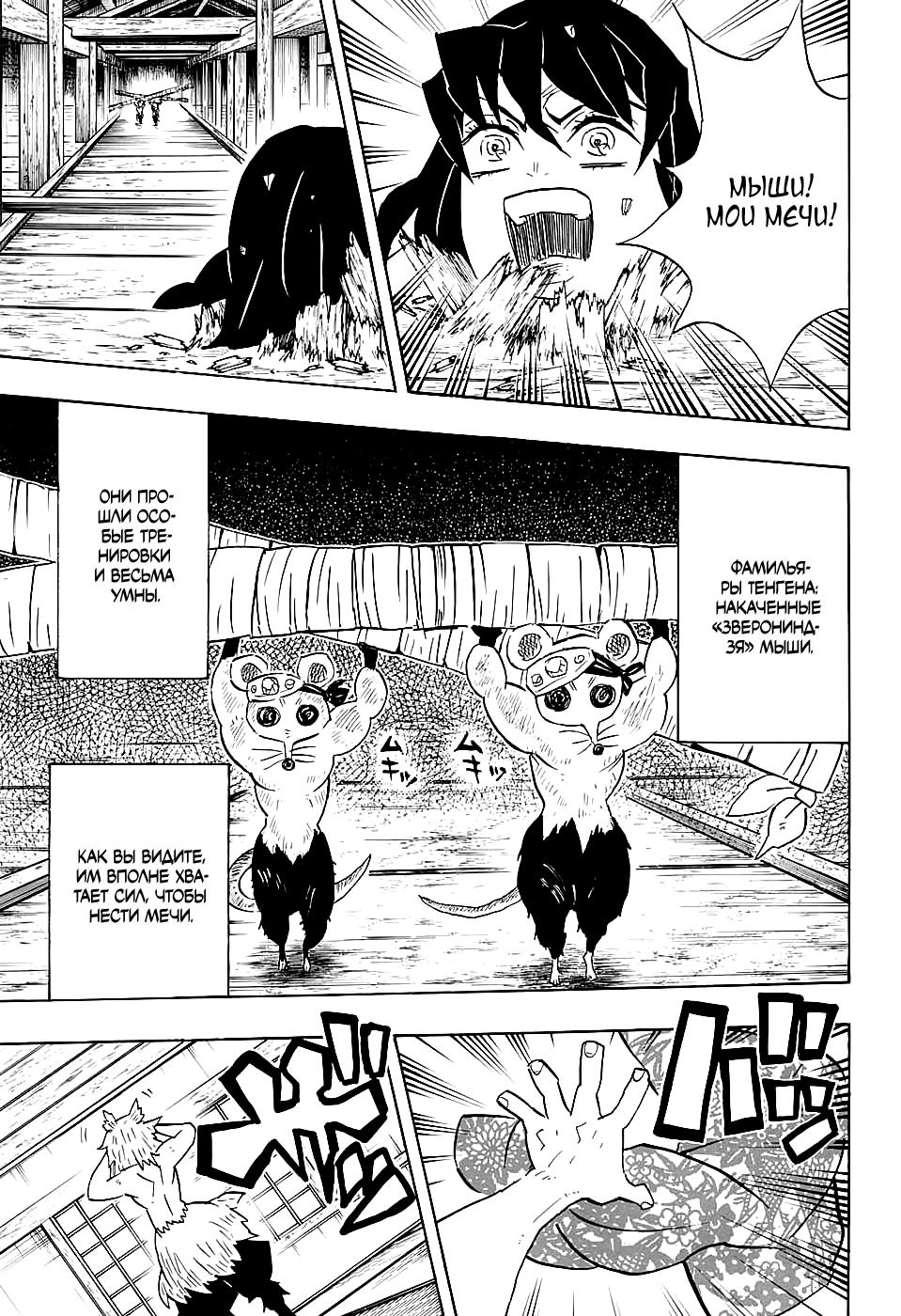 Read Blade of Demon Destruction RU Manga Online