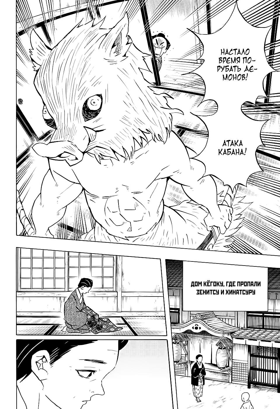 Read Blade of Demon Destruction RU Manga Online