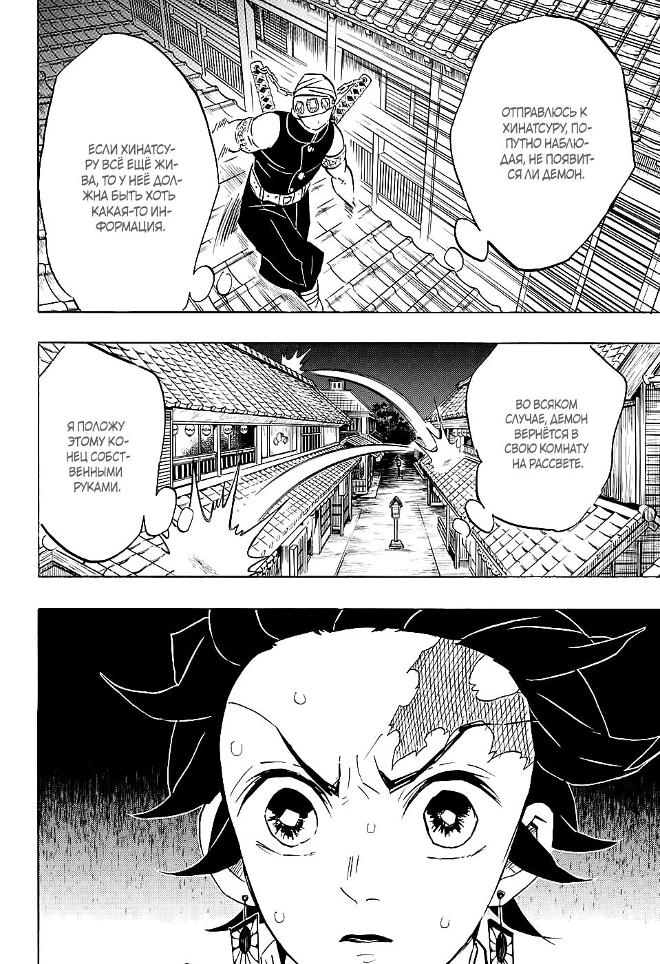 Read Blade of Demon Destruction RU Manga Online
