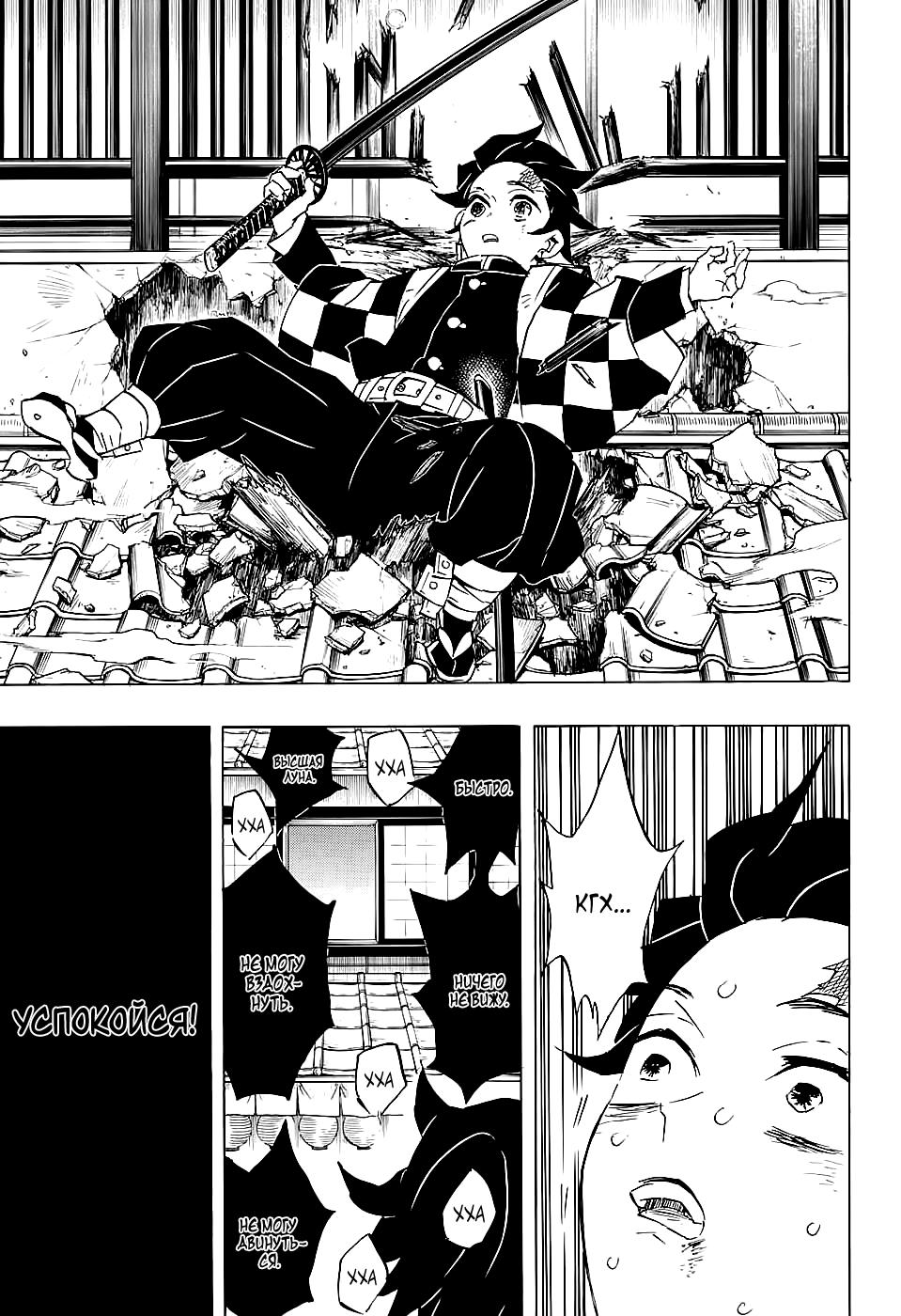 Read Blade of Demon Destruction RU Manga Online