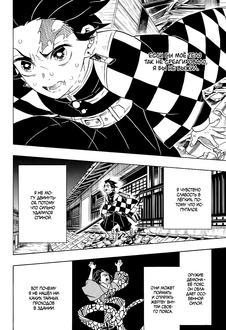 Read Blade of Demon Destruction RU Manga Online
