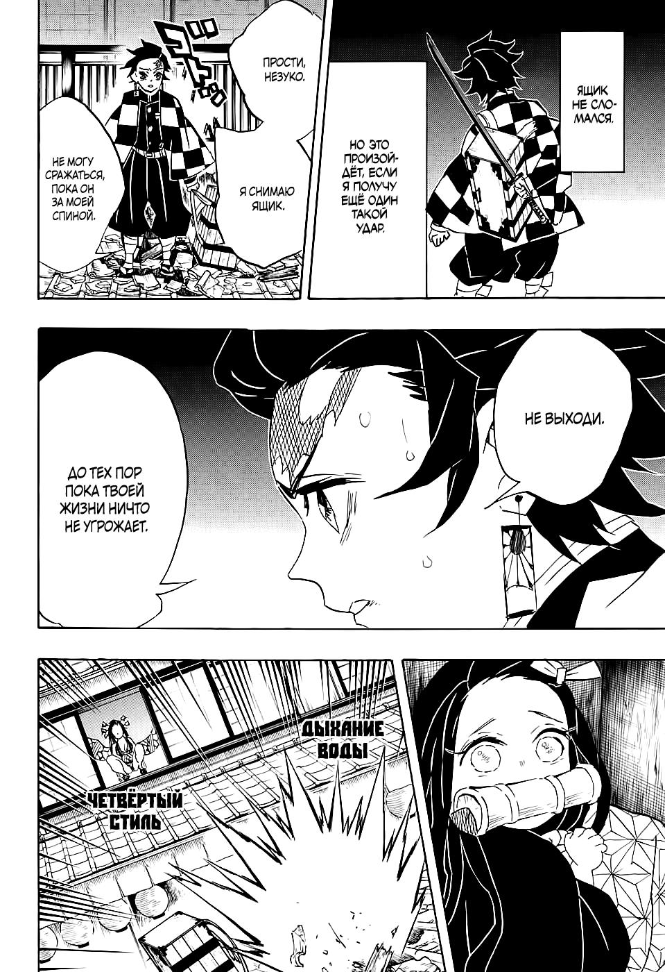 Read Blade of Demon Destruction RU Manga Online
