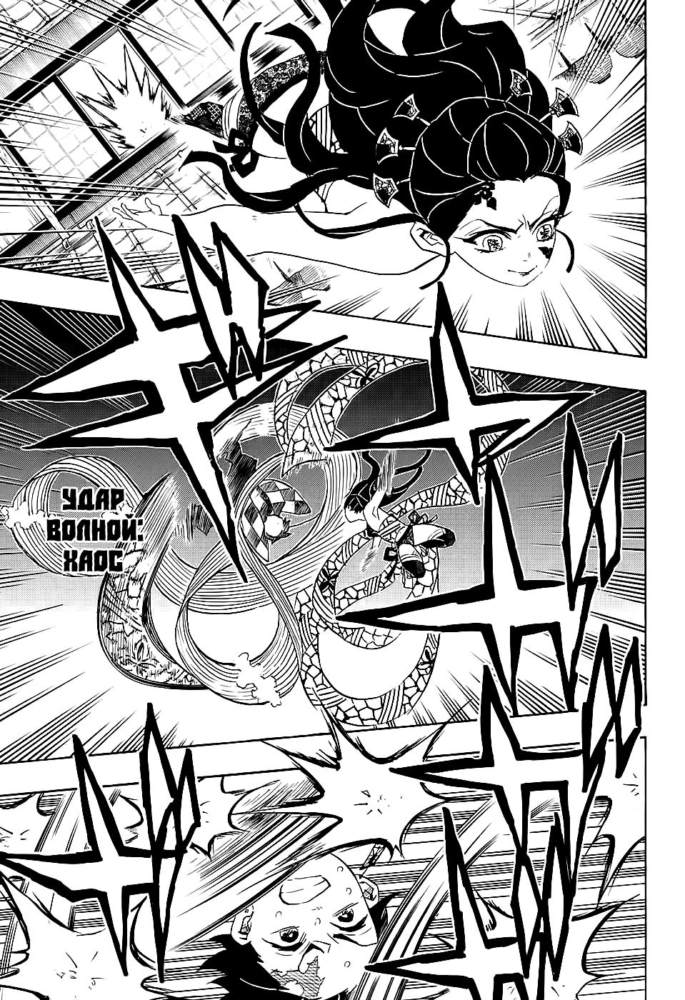 Read Blade of Demon Destruction RU Manga Online