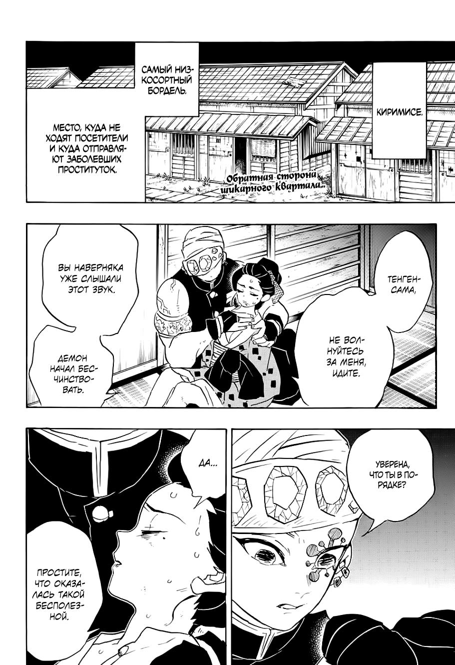 Read Blade of Demon Destruction RU Manga Online
