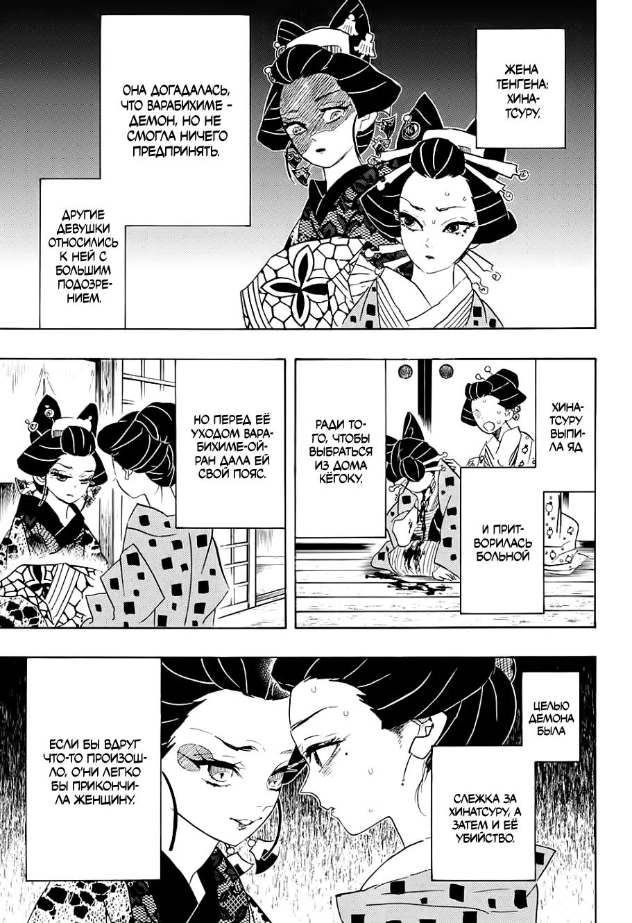 Read Blade of Demon Destruction RU Manga Online