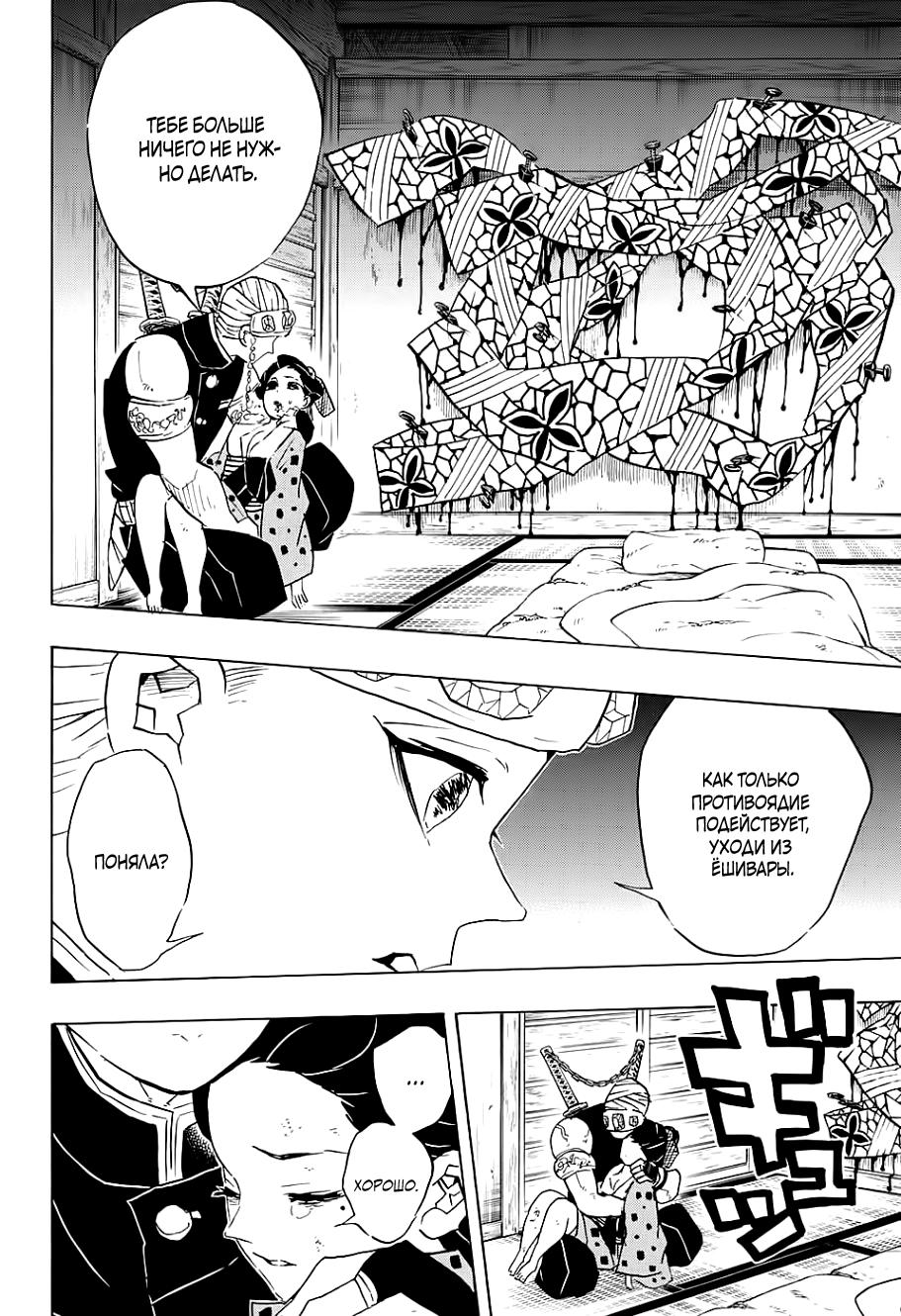 Read Blade of Demon Destruction RU Manga Online
