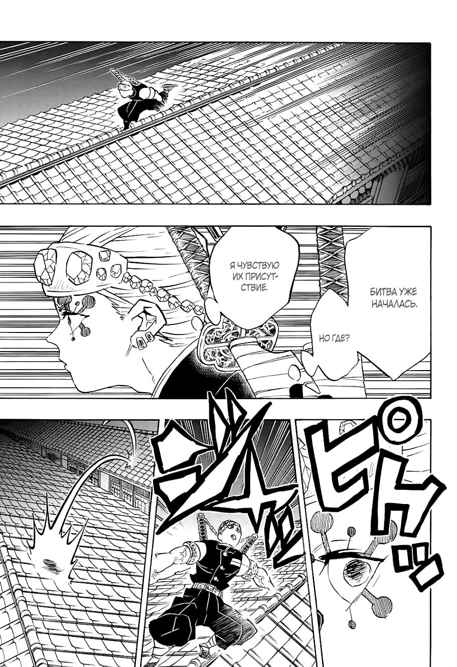 Read Blade of Demon Destruction RU Manga Online