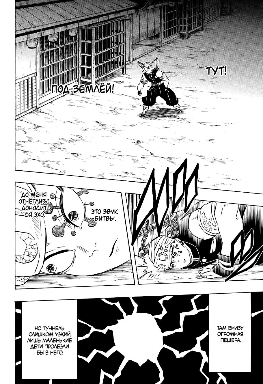 Read Blade of Demon Destruction RU Manga Online