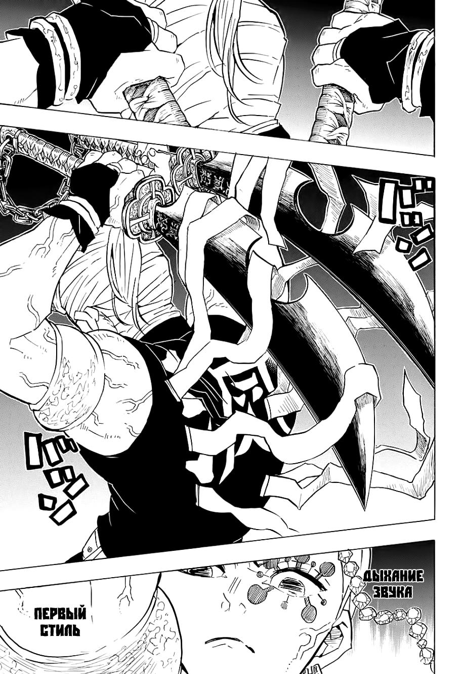 Read Blade of Demon Destruction RU Manga Online