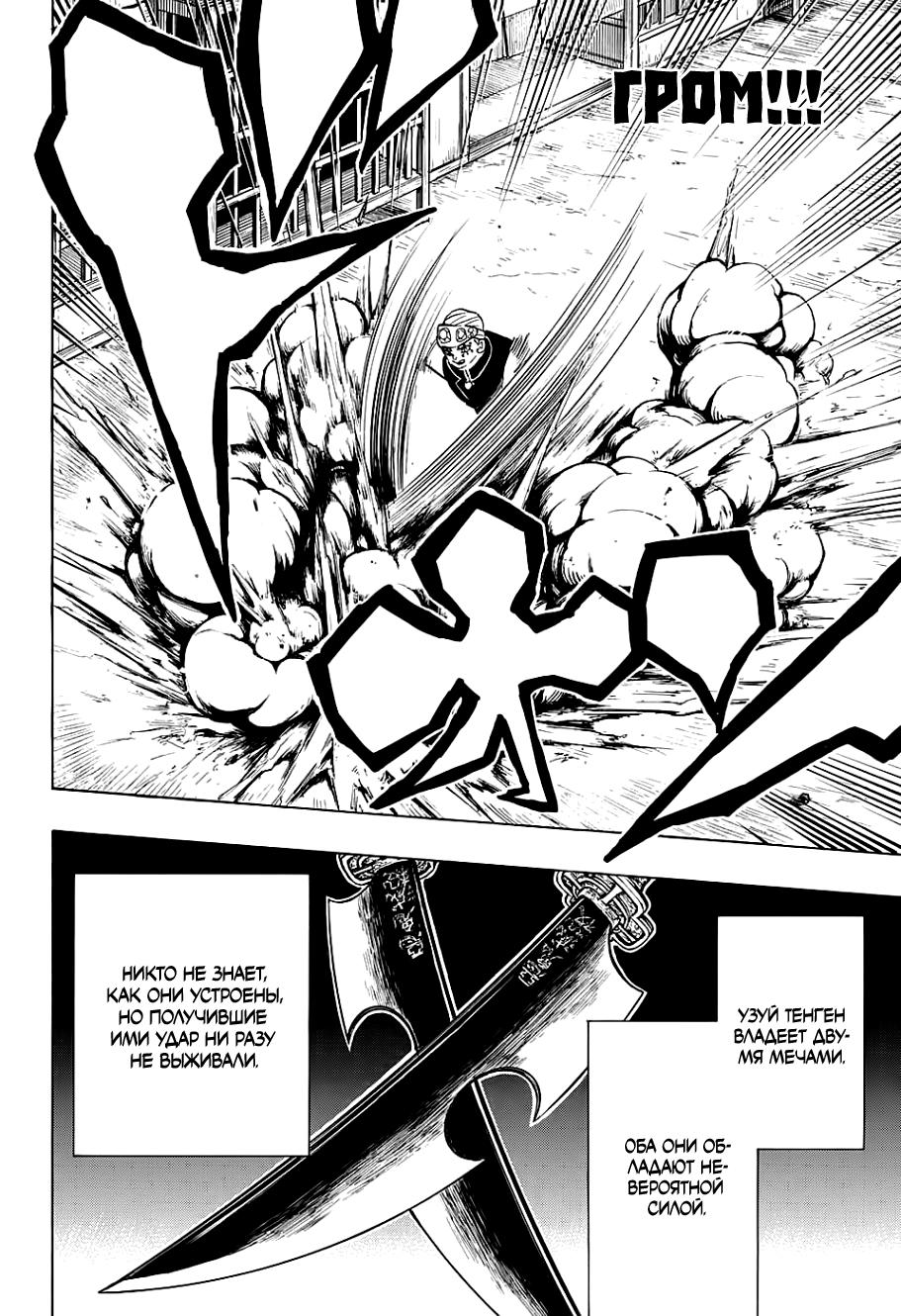 Read Blade of Demon Destruction RU Manga Online