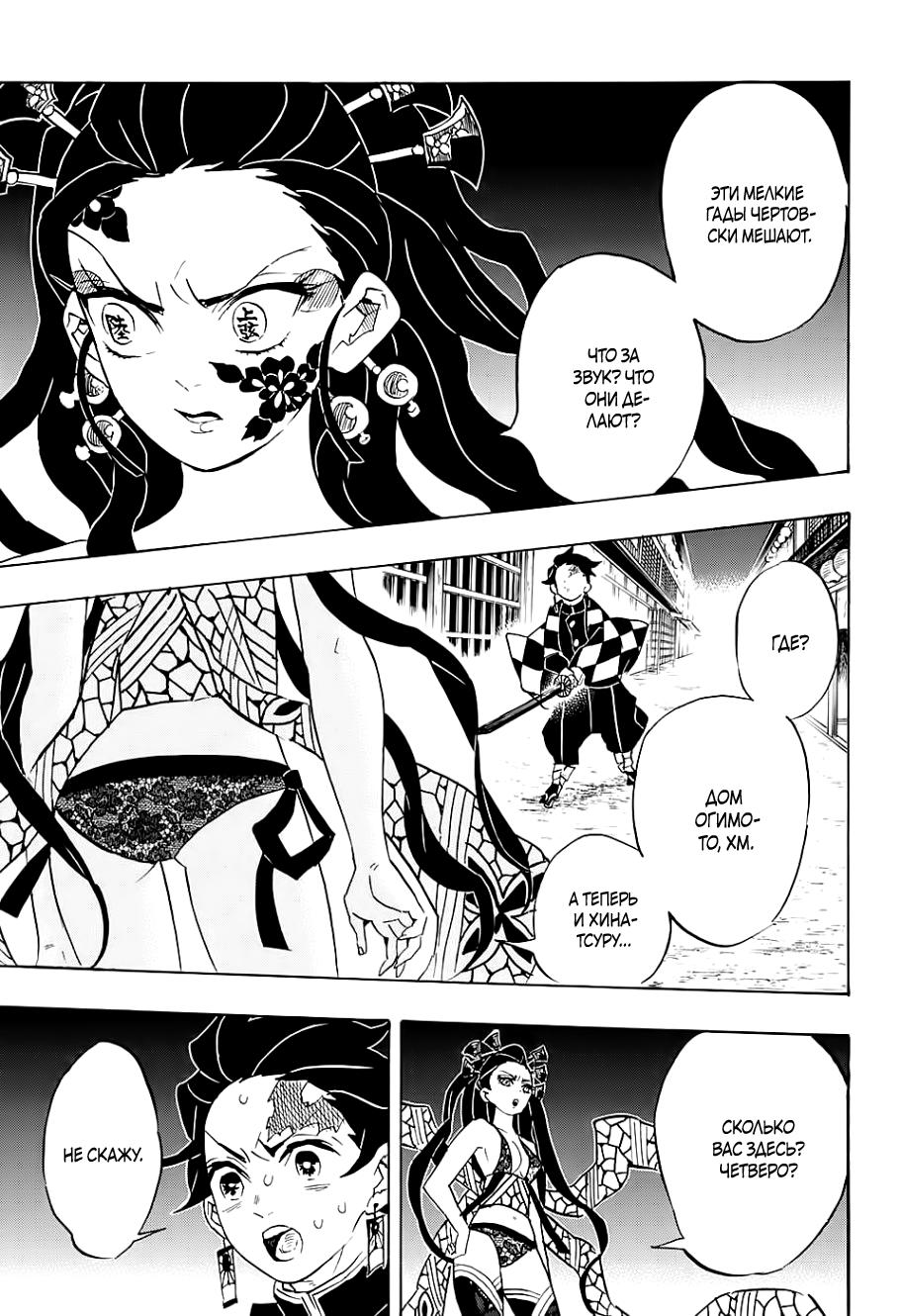 Read Blade of Demon Destruction RU Manga Online