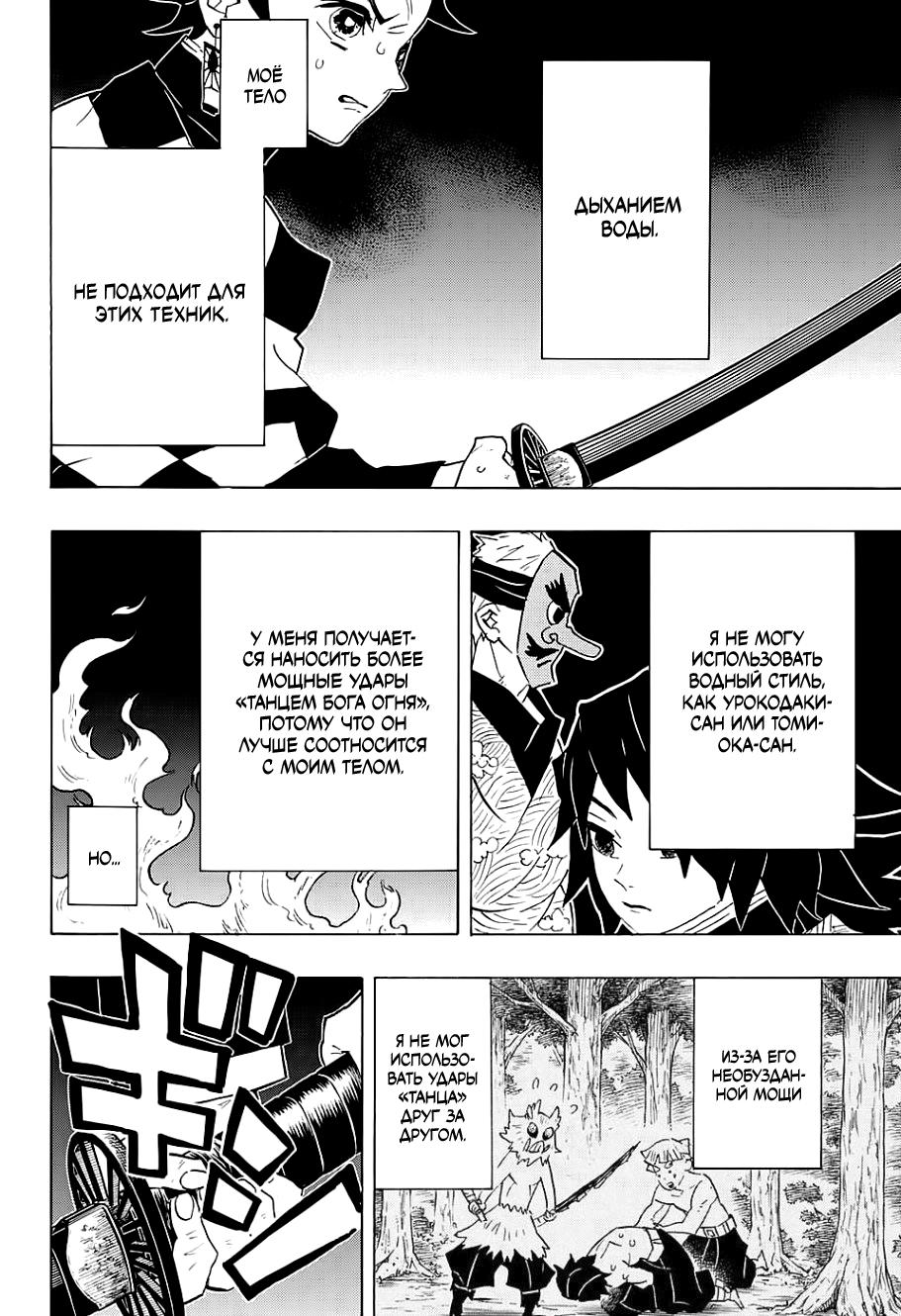 Read Blade of Demon Destruction RU Manga Online