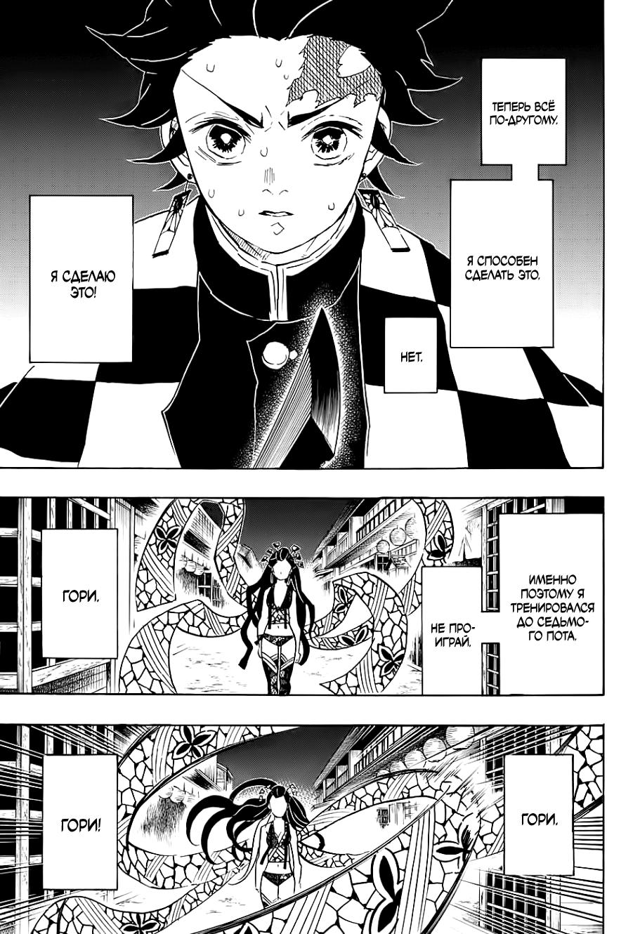 Read Blade of Demon Destruction RU Manga Online
