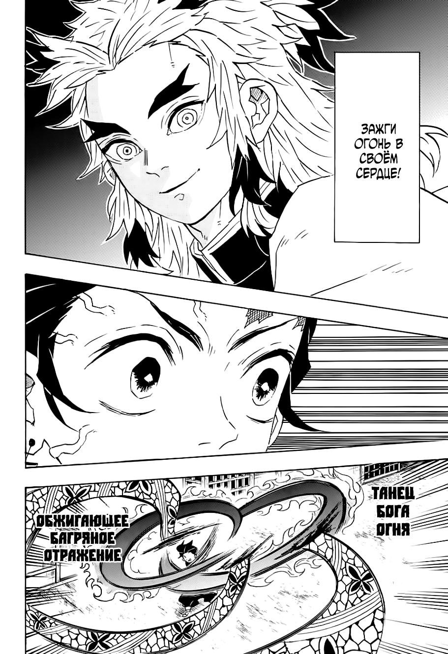 Read Blade of Demon Destruction RU Manga Online