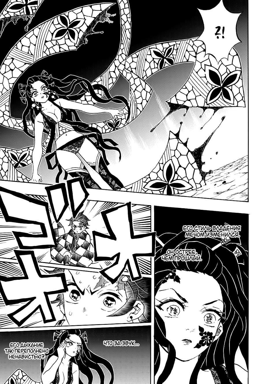 Read Blade of Demon Destruction RU Manga Online