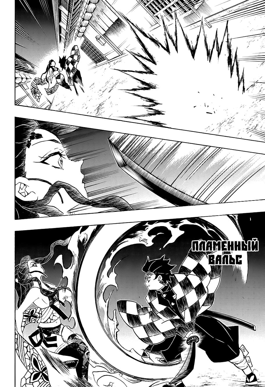 Read Blade of Demon Destruction RU Manga Online