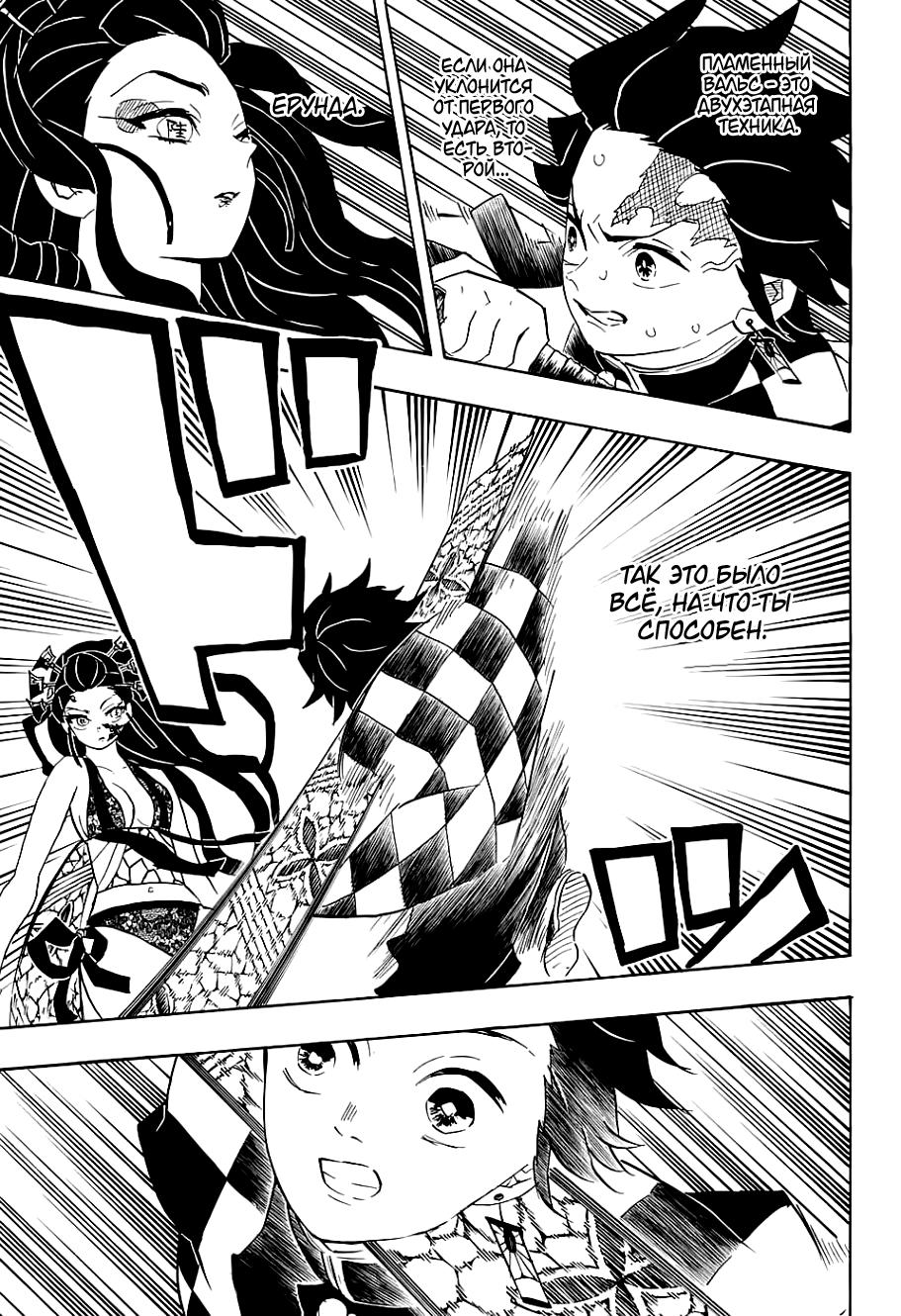 Read Blade of Demon Destruction RU Manga Online