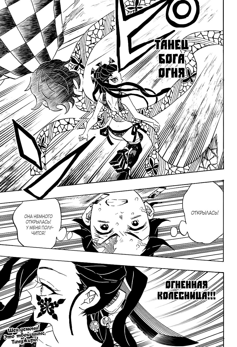 Read Blade of Demon Destruction RU Manga Online