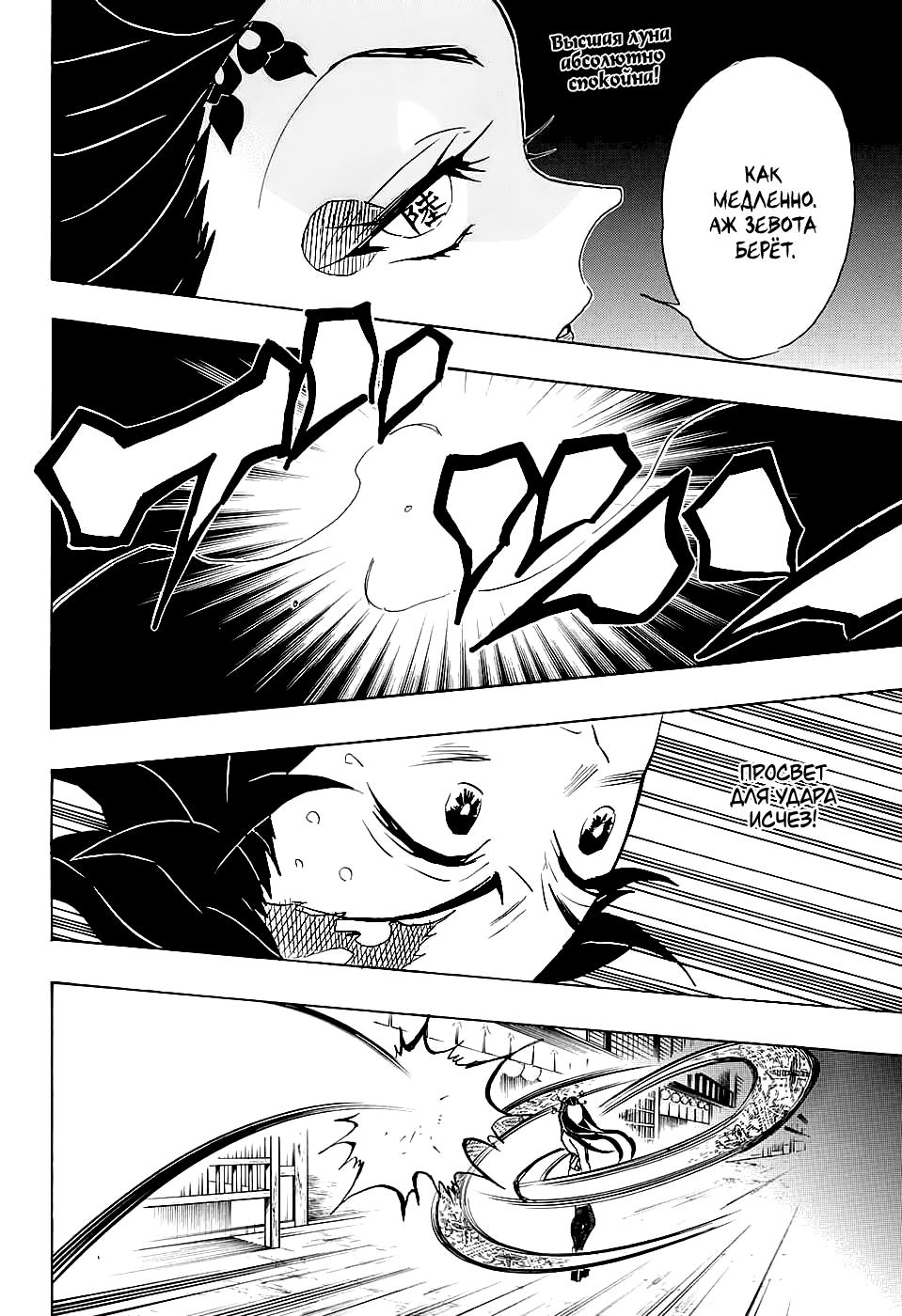 Read Blade of Demon Destruction RU Manga Online