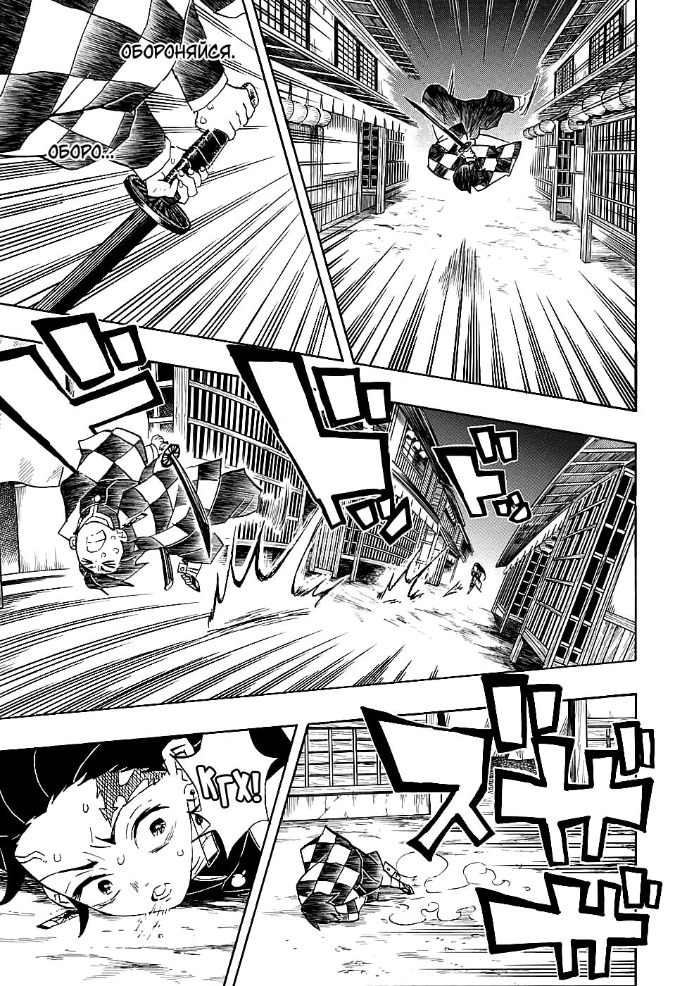 Read Blade of Demon Destruction RU Manga Online