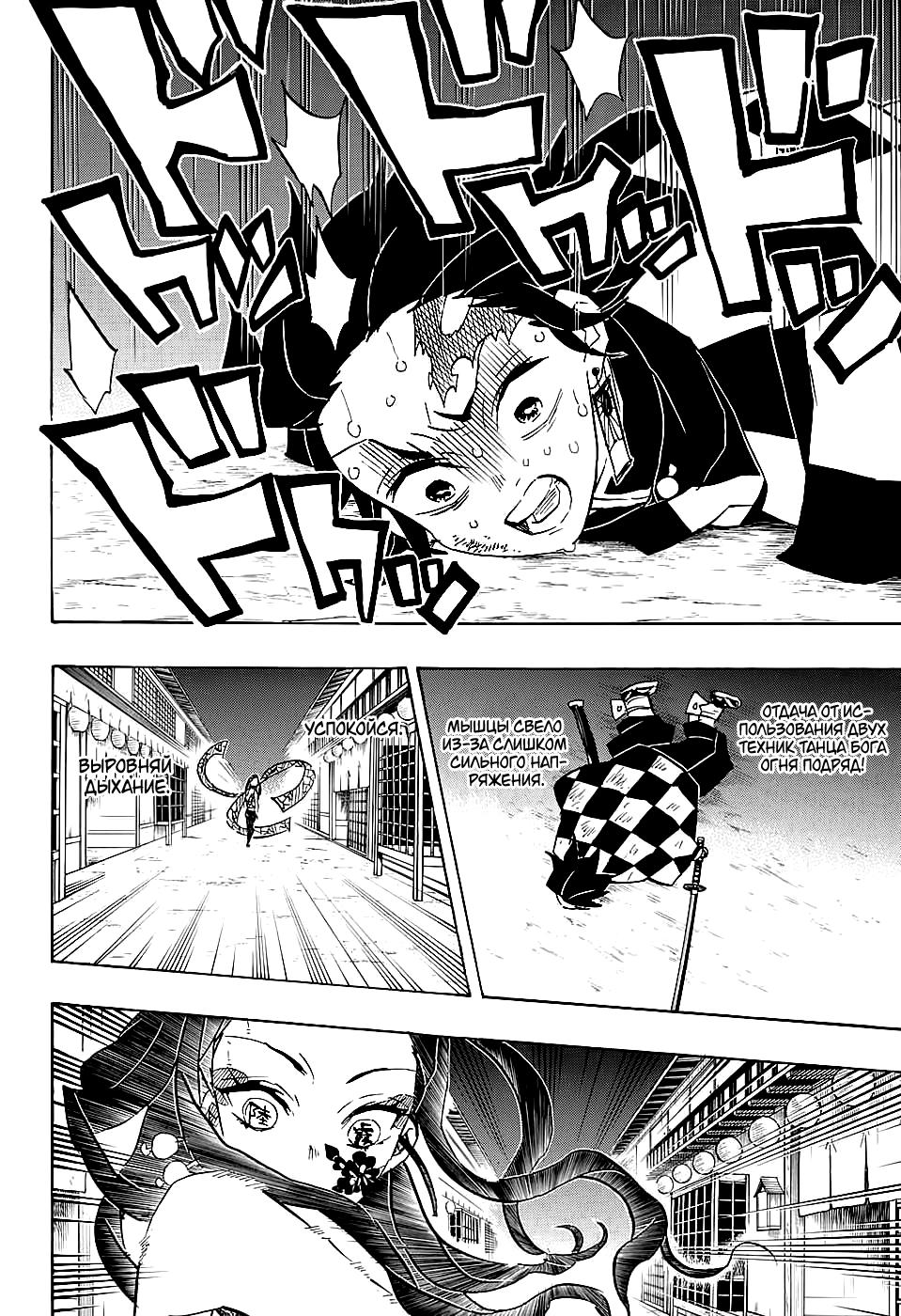 Read Blade of Demon Destruction RU Manga Online