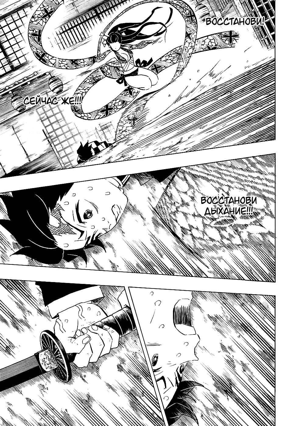 Read Blade of Demon Destruction RU Manga Online