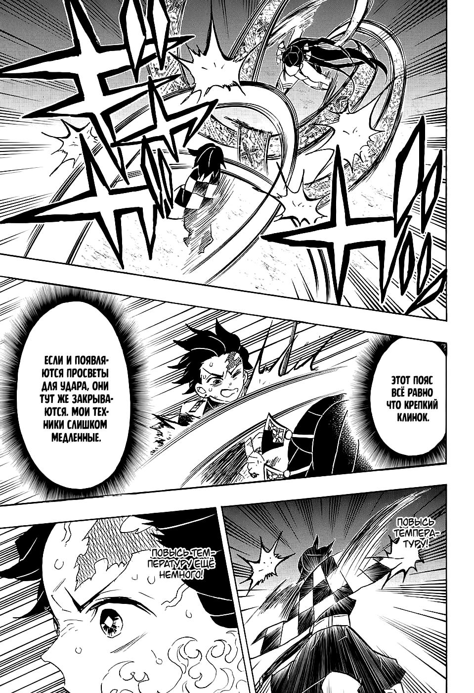 Read Blade of Demon Destruction RU Manga Online