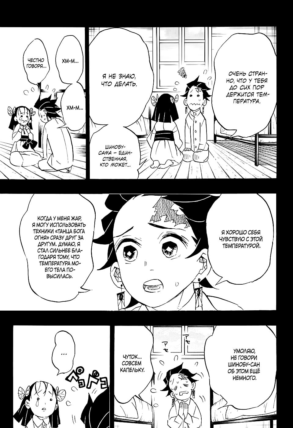 Read Blade of Demon Destruction RU Manga Online