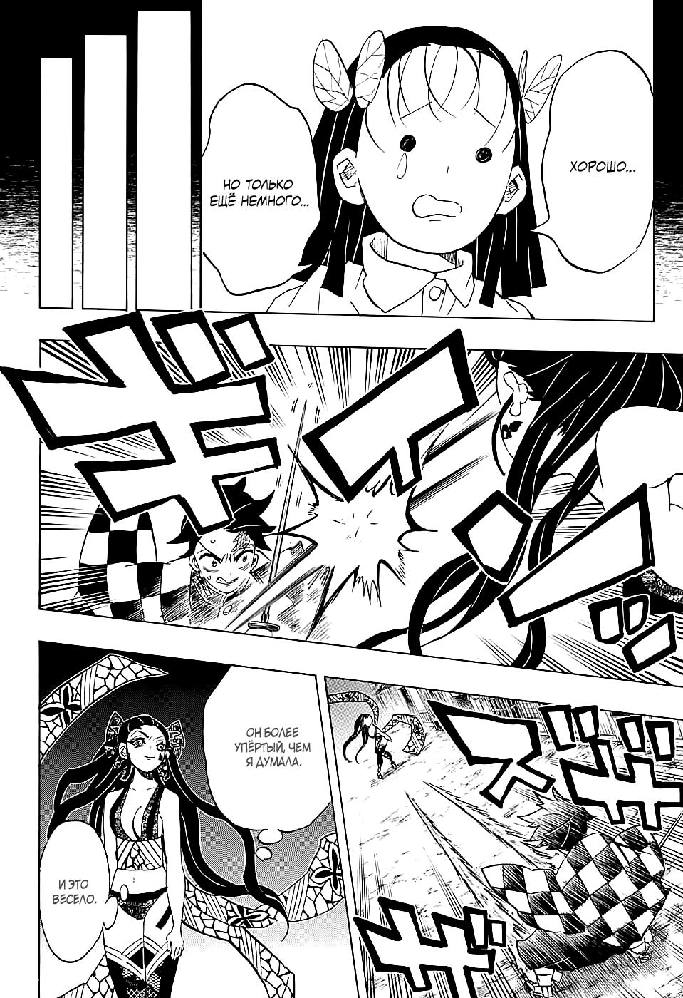 Read Blade of Demon Destruction RU Manga Online