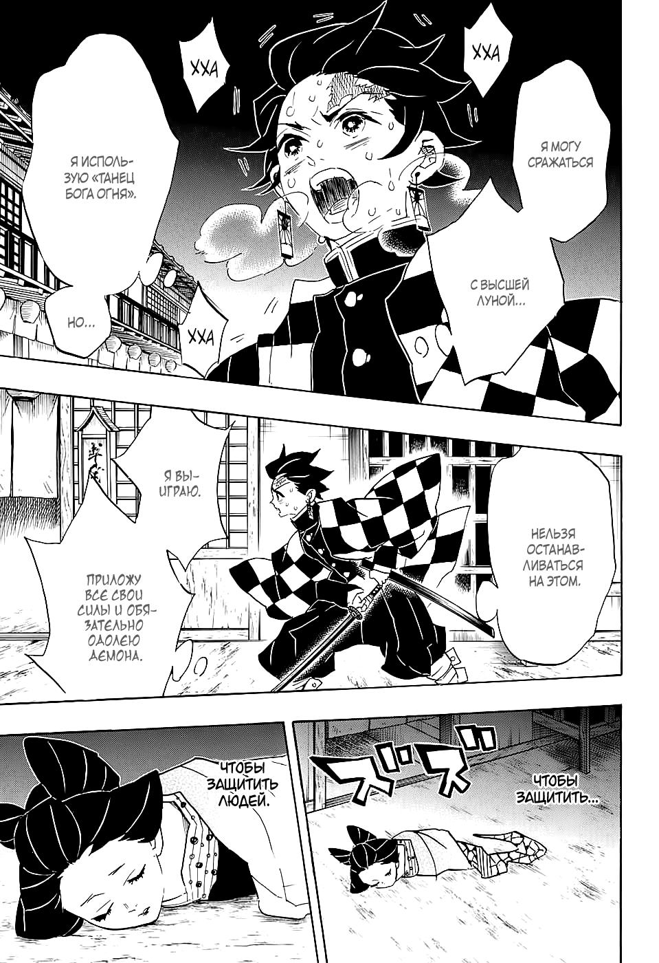 Read Blade of Demon Destruction RU Manga Online